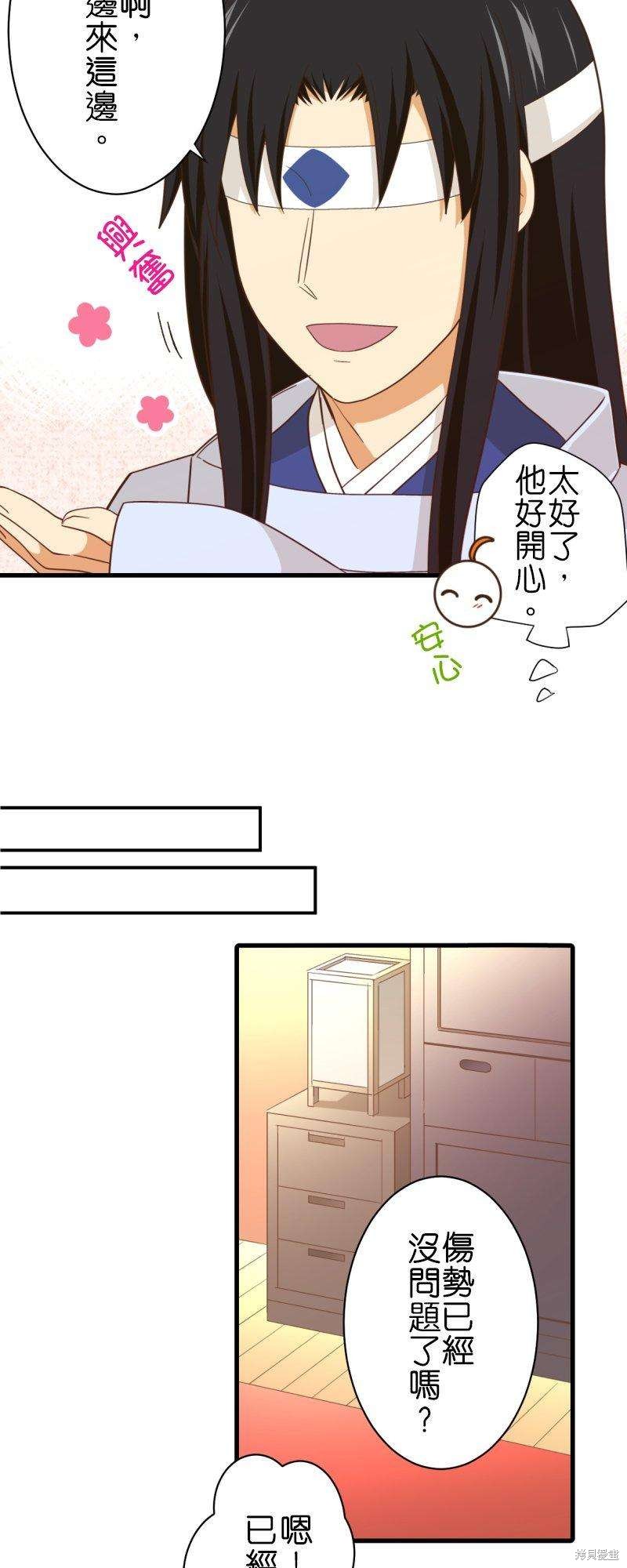 《小木乃伊到我家》漫画最新章节第258话免费下拉式在线观看章节第【4】张图片