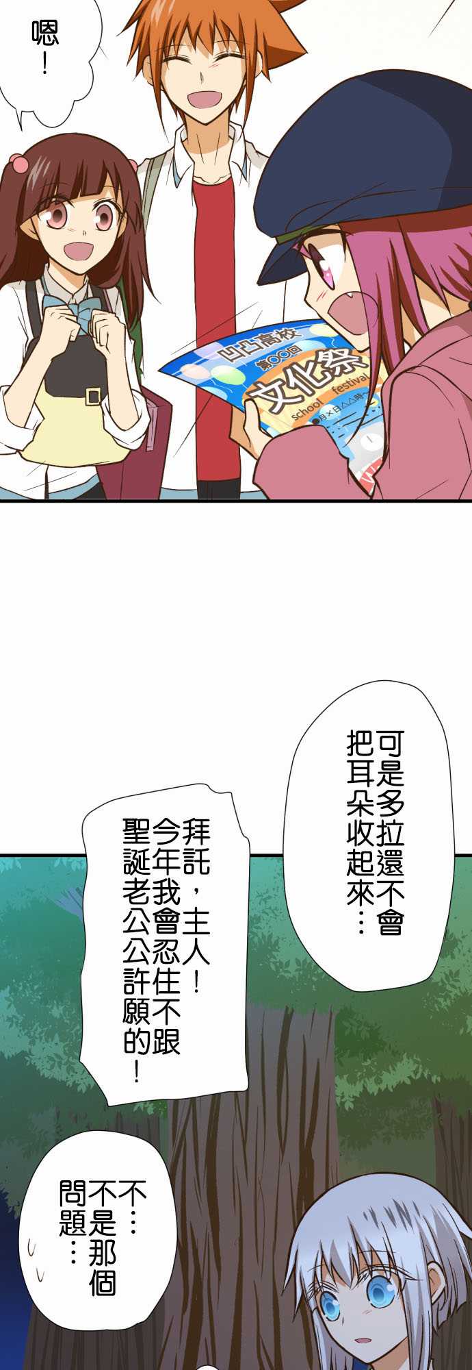 《小木乃伊到我家》漫画最新章节第184话免费下拉式在线观看章节第【8】张图片