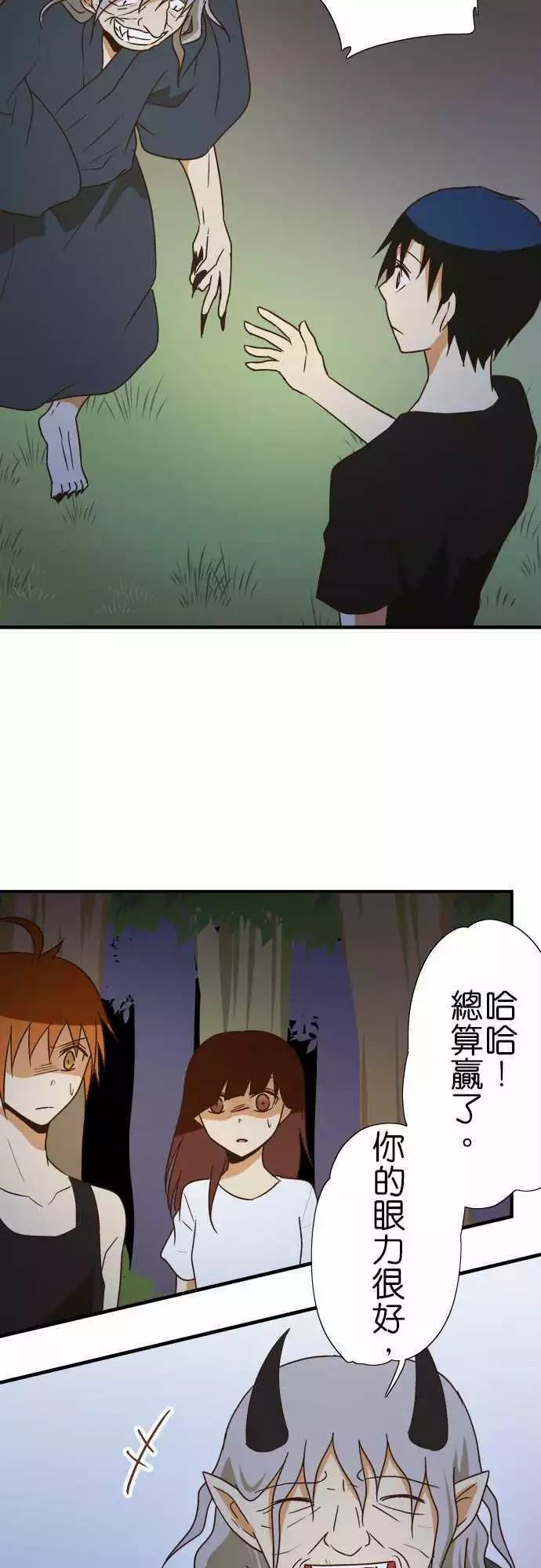 《小木乃伊到我家》漫画最新章节第103话免费下拉式在线观看章节第【12】张图片