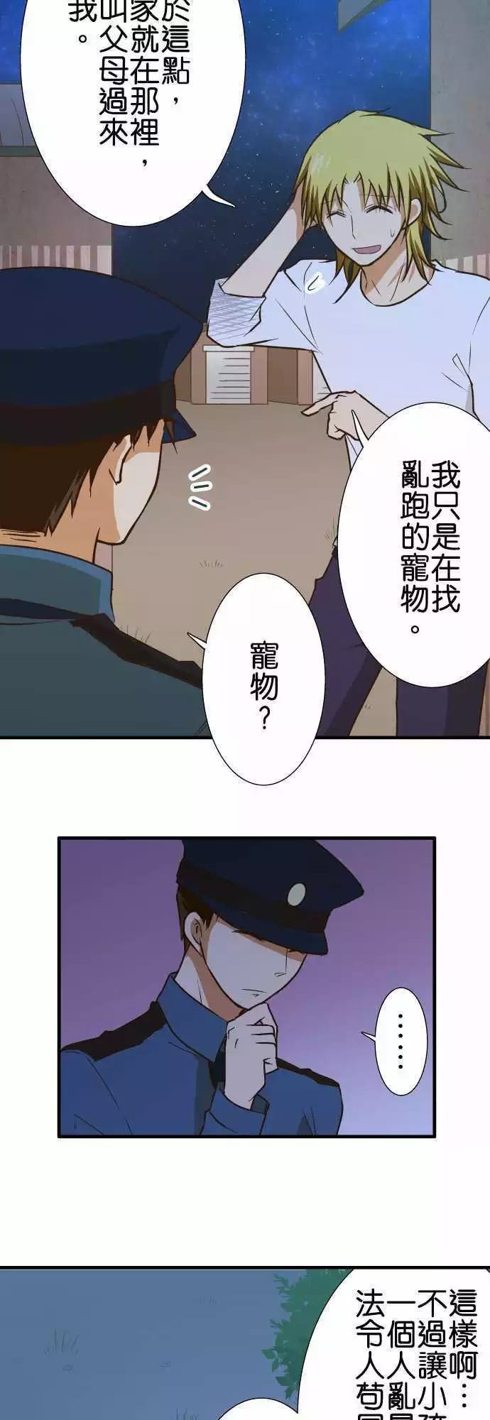 《小木乃伊到我家》漫画最新章节第145话免费下拉式在线观看章节第【2】张图片