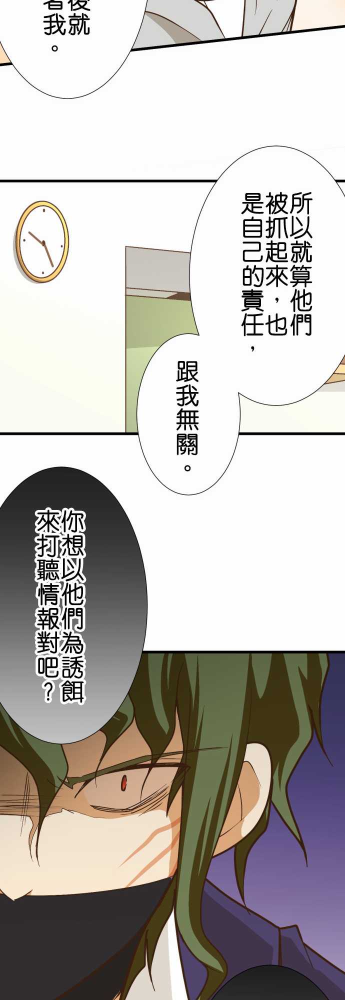 《小木乃伊到我家》漫画最新章节第167话免费下拉式在线观看章节第【17】张图片