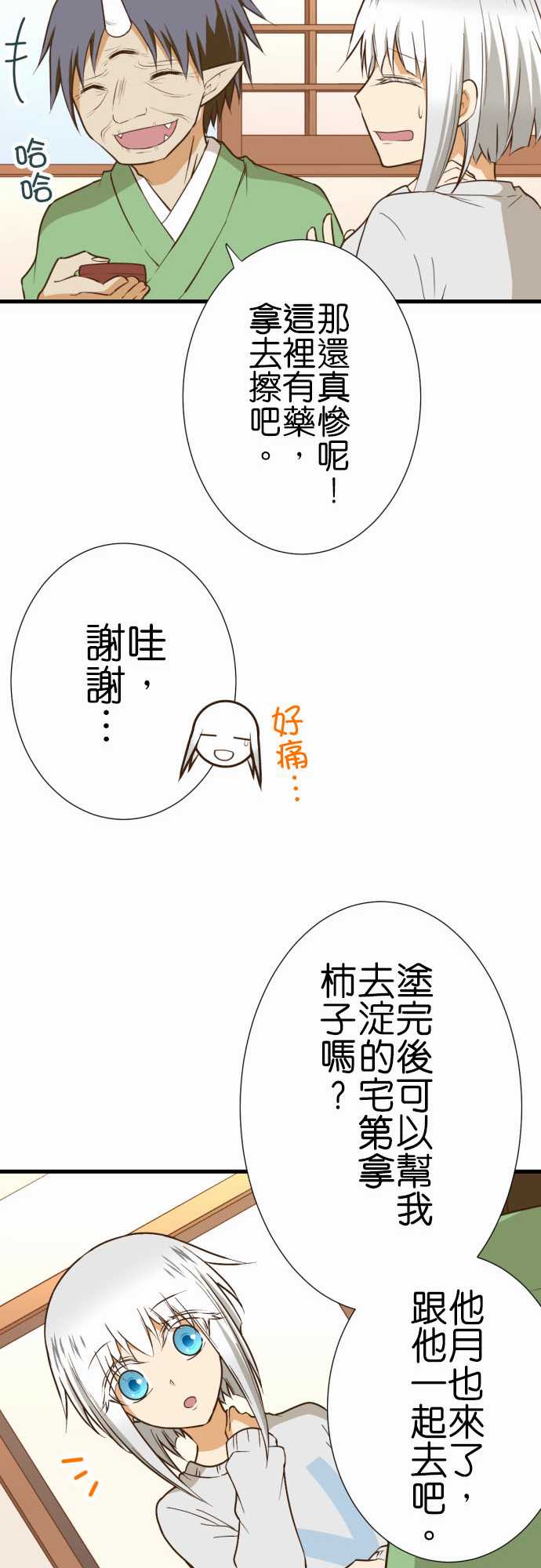 《小木乃伊到我家》漫画最新章节第214话免费下拉式在线观看章节第【9】张图片