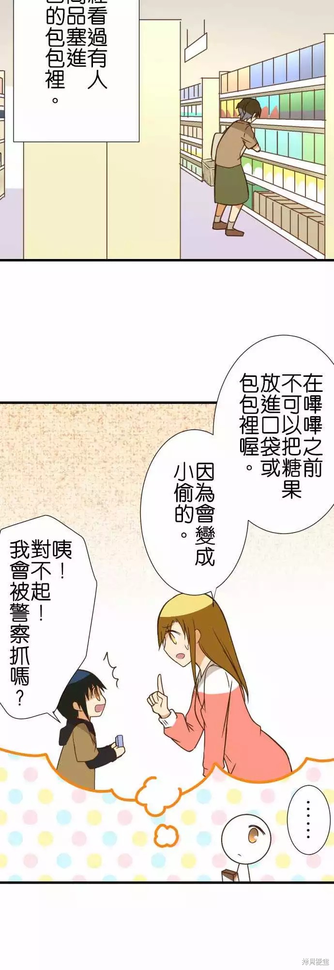 《小木乃伊到我家》漫画最新章节第241话免费下拉式在线观看章节第【2】张图片