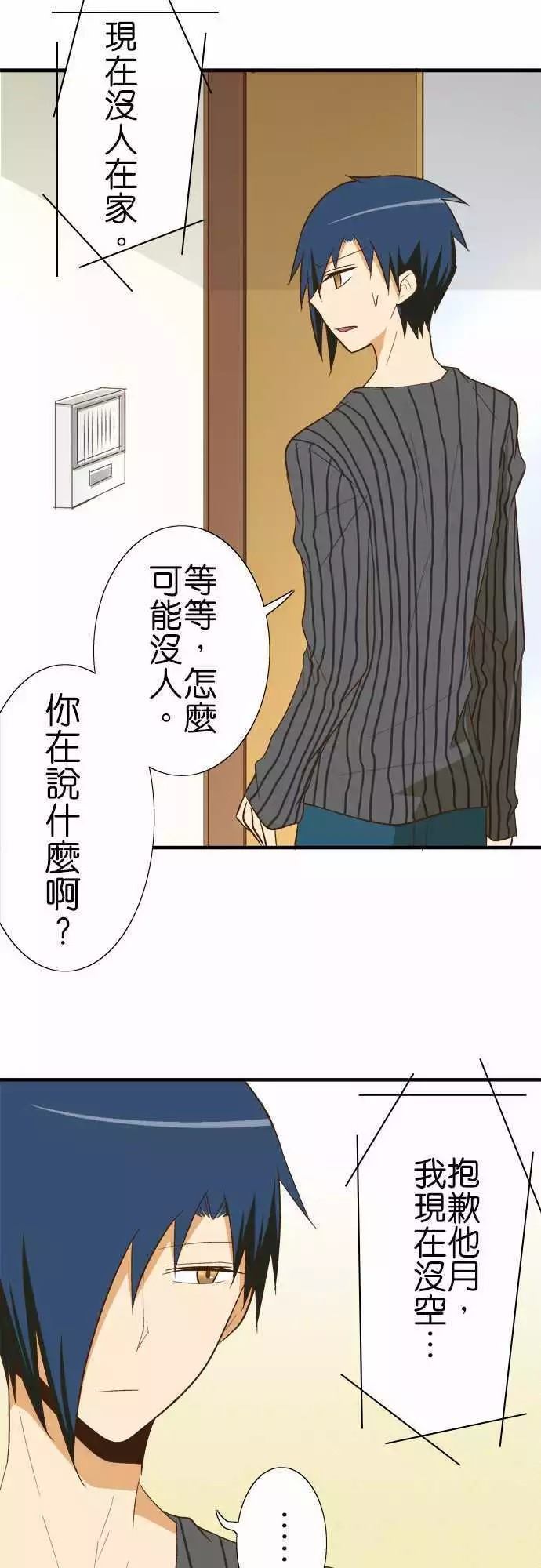 《小木乃伊到我家》漫画最新章节第81话免费下拉式在线观看章节第【16】张图片