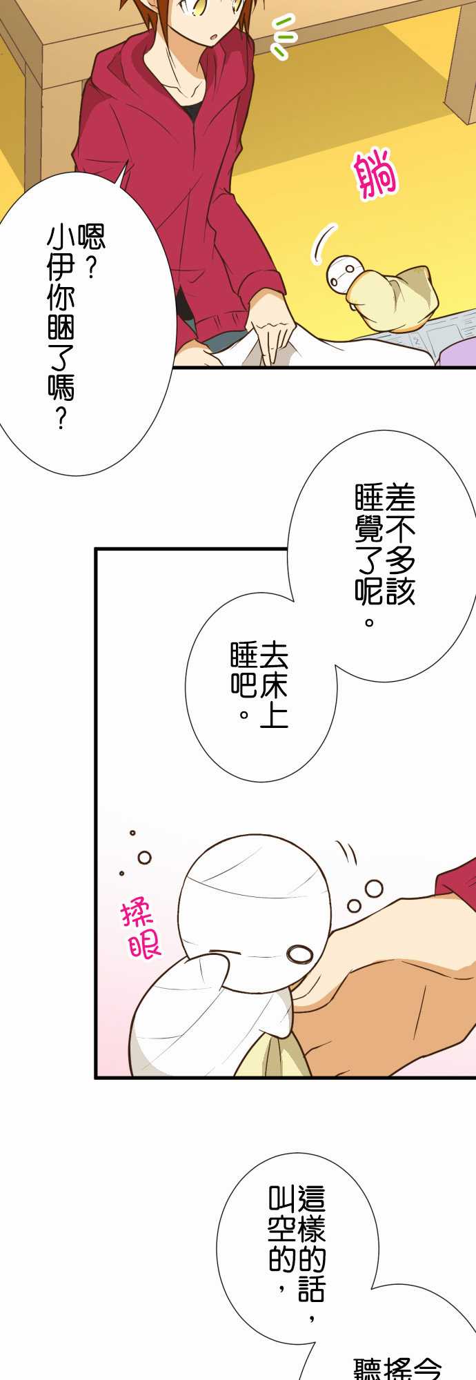 《小木乃伊到我家》漫画最新章节第163话免费下拉式在线观看章节第【8】张图片