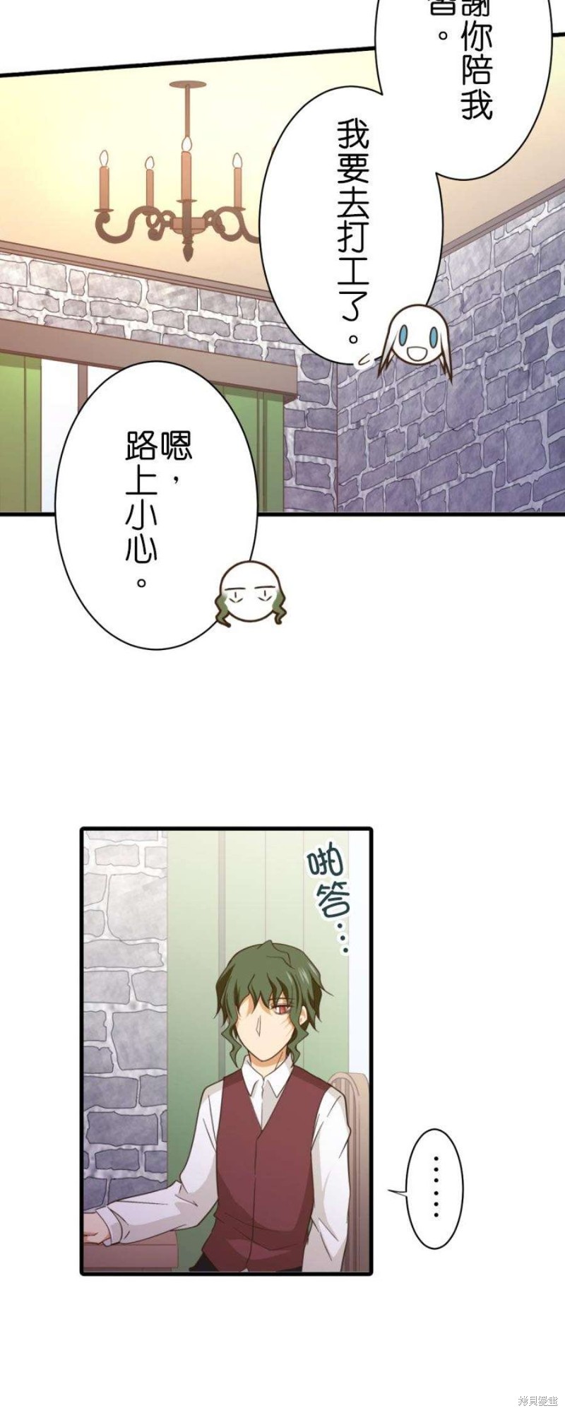 《小木乃伊到我家》漫画最新章节第260话免费下拉式在线观看章节第【6】张图片