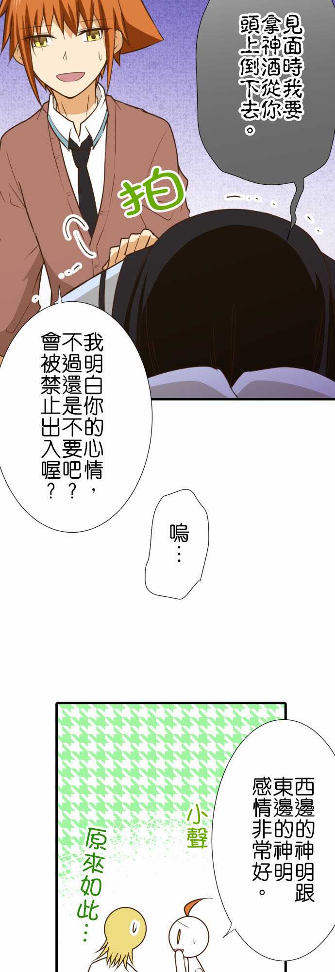 《小木乃伊到我家》漫画最新章节第209话免费下拉式在线观看章节第【6】张图片