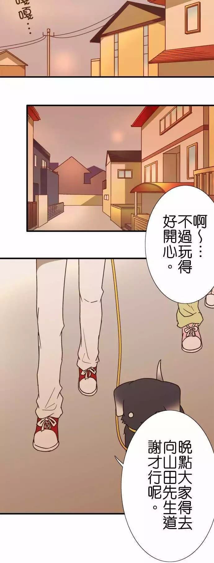 《小木乃伊到我家》漫画最新章节第110话免费下拉式在线观看章节第【24】张图片