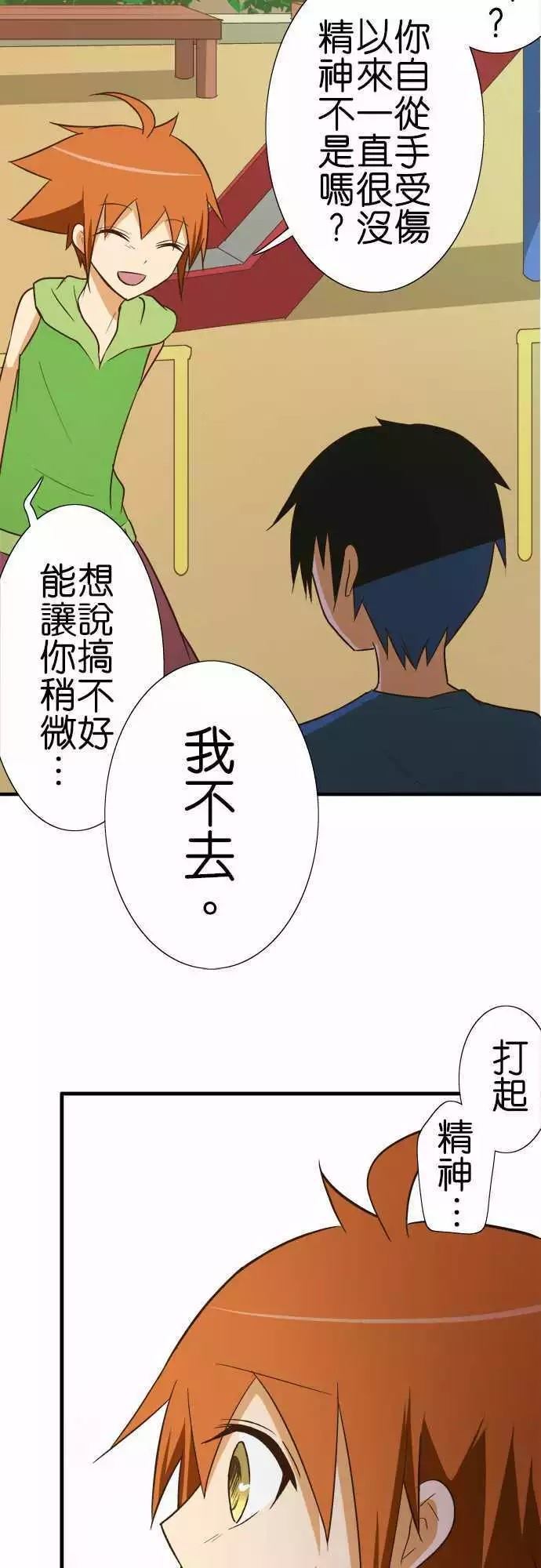 《小木乃伊到我家》漫画最新章节第86话免费下拉式在线观看章节第【3】张图片