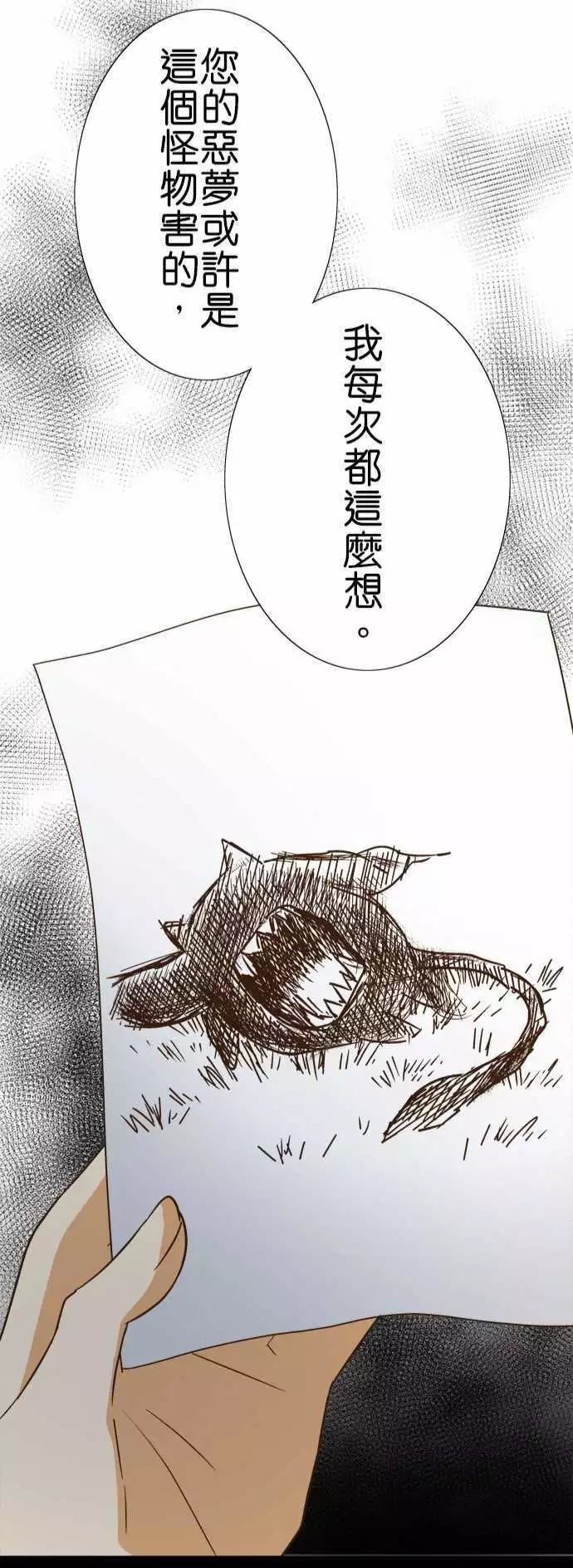 《小木乃伊到我家》漫画最新章节第114话免费下拉式在线观看章节第【25】张图片