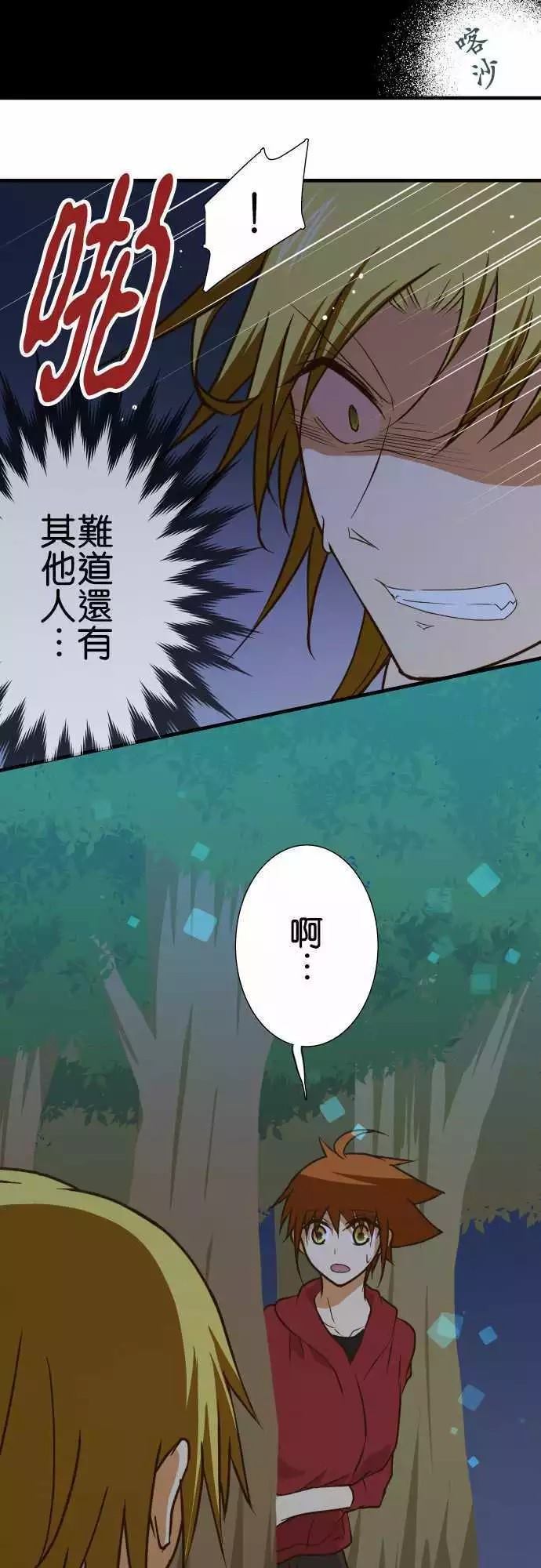 《小木乃伊到我家》漫画最新章节第145话免费下拉式在线观看章节第【10】张图片