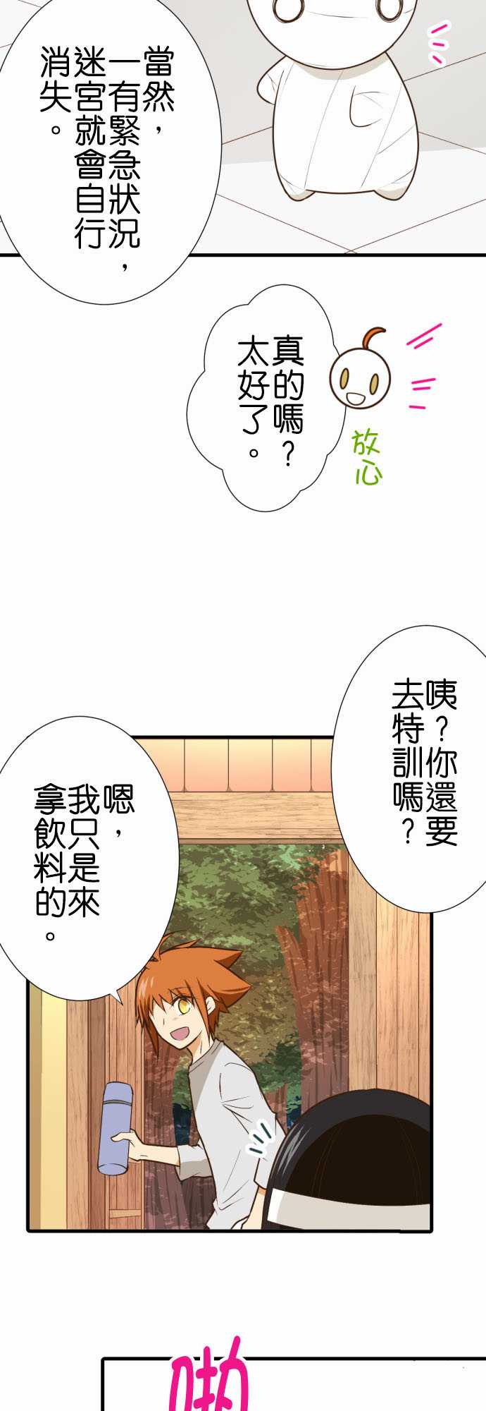 《小木乃伊到我家》漫画最新章节第211话免费下拉式在线观看章节第【6】张图片