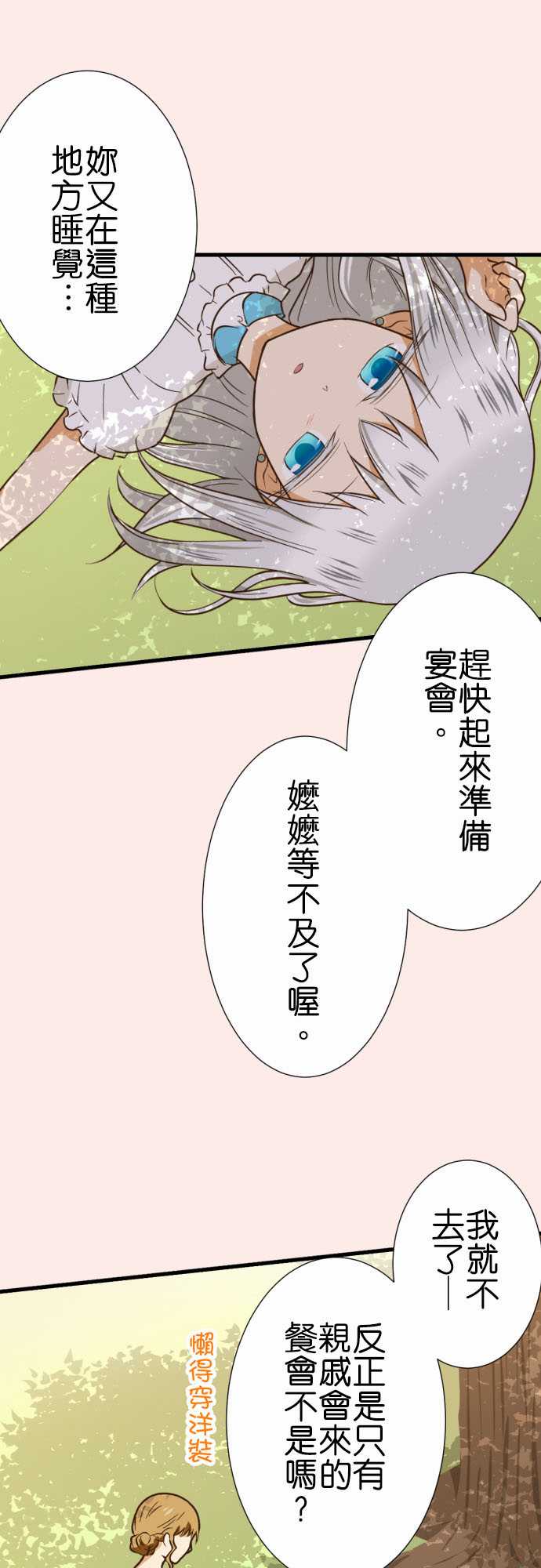 《小木乃伊到我家》漫画最新章节第214话免费下拉式在线观看章节第【2】张图片