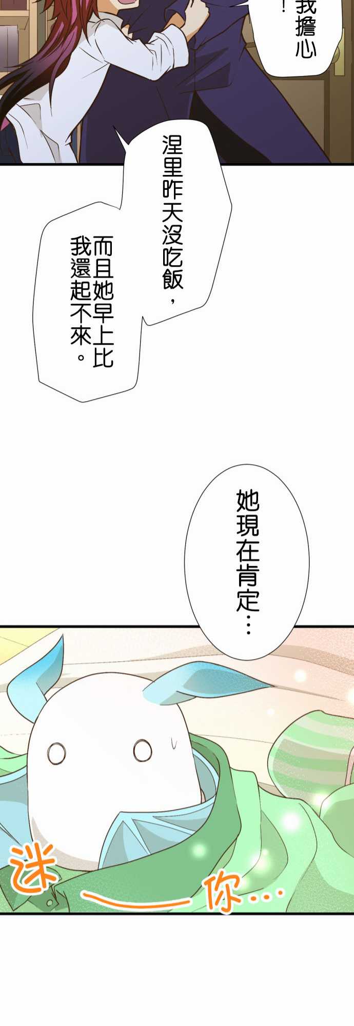 《小木乃伊到我家》漫画最新章节第177话免费下拉式在线观看章节第【22】张图片