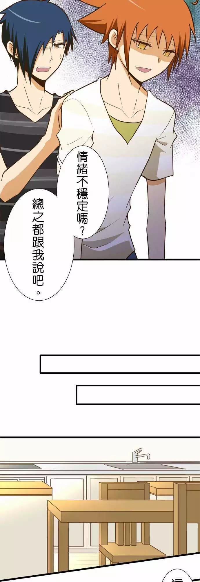 《小木乃伊到我家》漫画最新章节第124话免费下拉式在线观看章节第【20】张图片