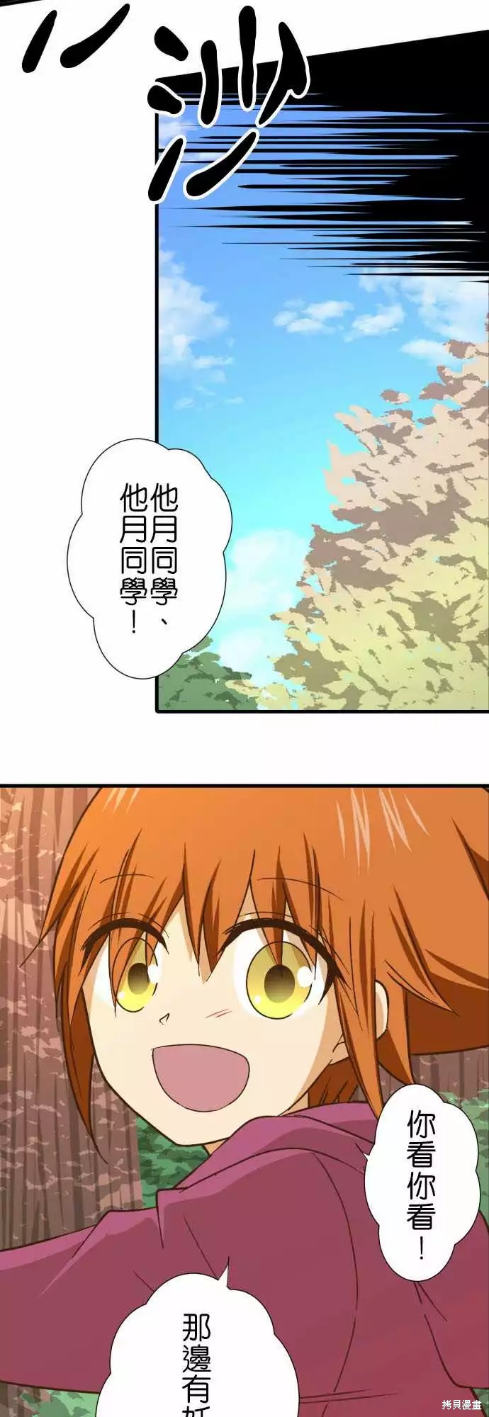 《小木乃伊到我家》漫画最新章节第242话免费下拉式在线观看章节第【7】张图片