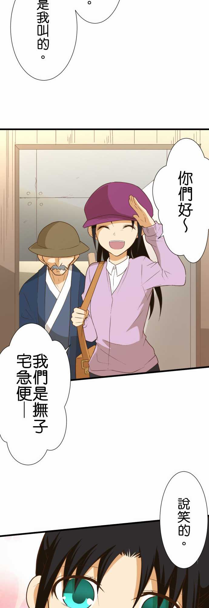 《小木乃伊到我家》漫画最新章节第174话免费下拉式在线观看章节第【20】张图片