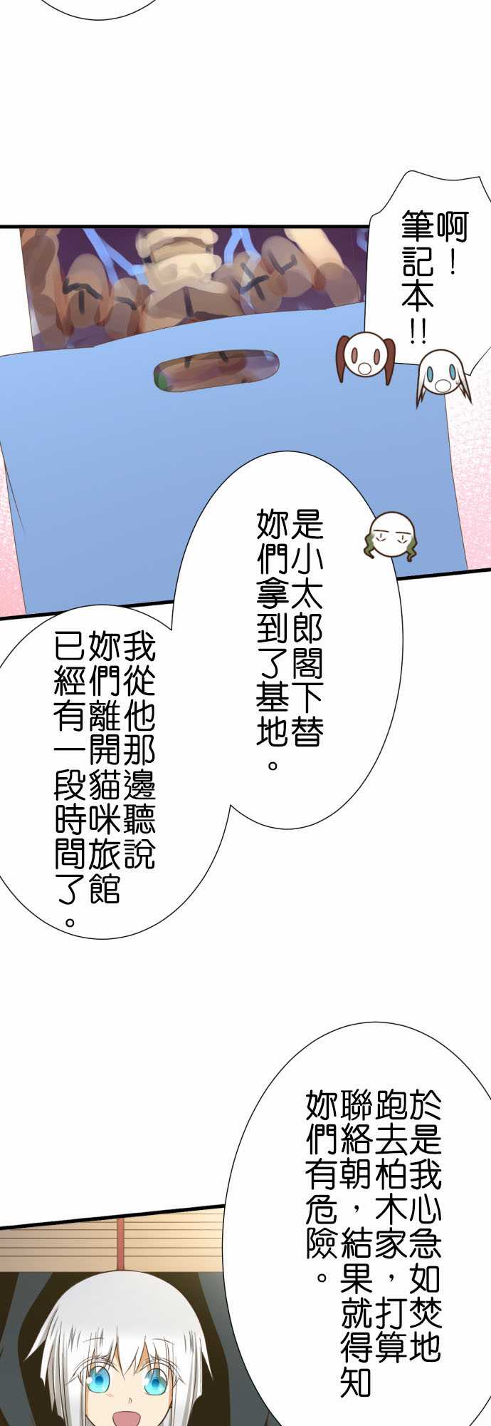 《小木乃伊到我家》漫画最新章节第229话免费下拉式在线观看章节第【9】张图片