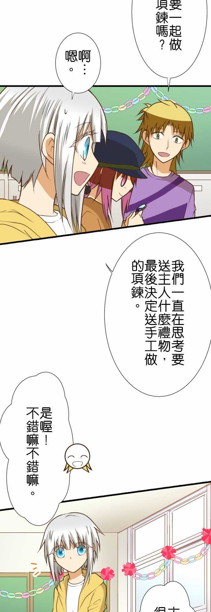 《小木乃伊到我家》漫画最新章节第193话免费下拉式在线观看章节第【9】张图片