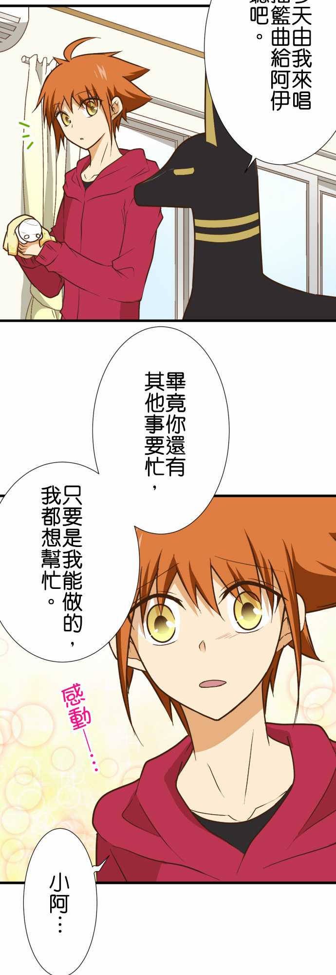 《小木乃伊到我家》漫画最新章节第163话免费下拉式在线观看章节第【9】张图片