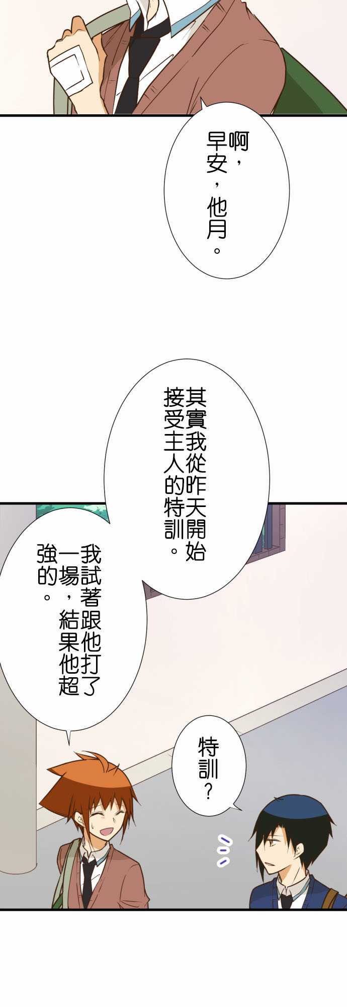 《小木乃伊到我家》漫画最新章节第210话免费下拉式在线观看章节第【6】张图片