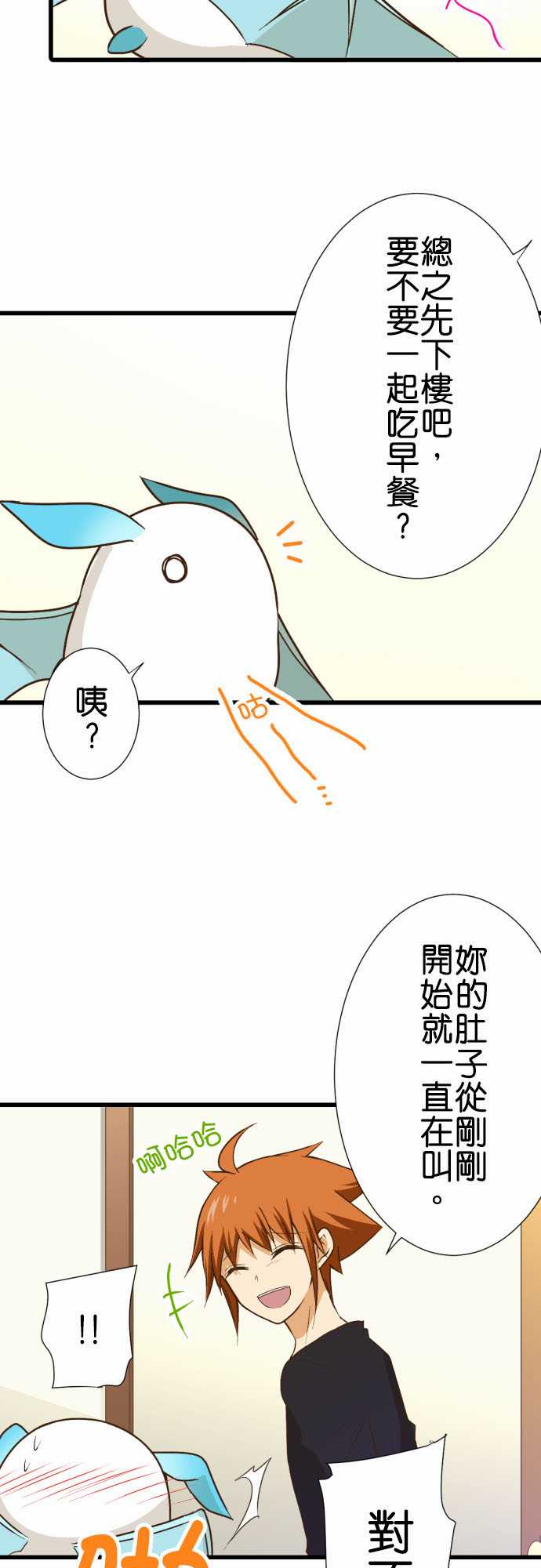 《小木乃伊到我家》漫画最新章节第178话免费下拉式在线观看章节第【10】张图片