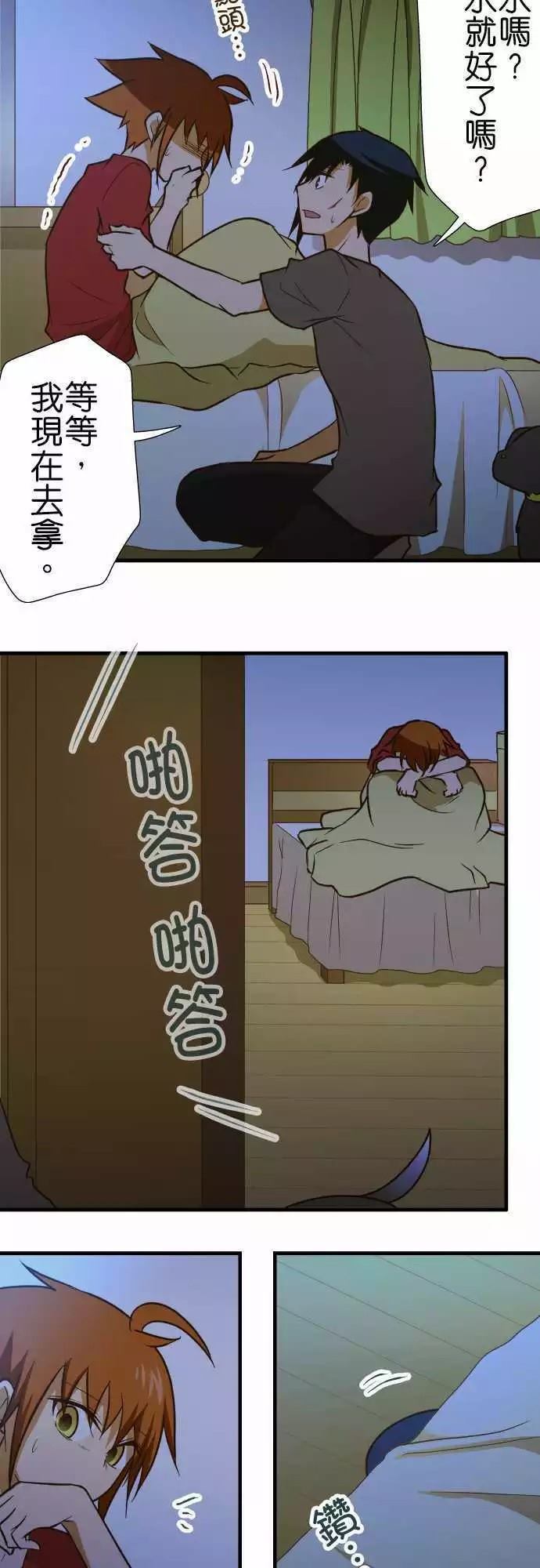 《小木乃伊到我家》漫画最新章节第136话免费下拉式在线观看章节第【18】张图片