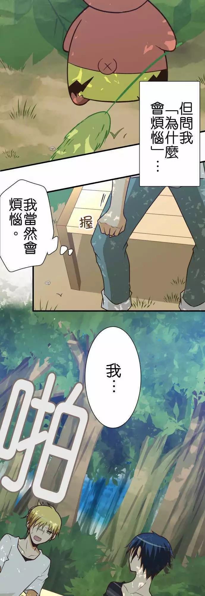 《小木乃伊到我家》漫画最新章节第126话免费下拉式在线观看章节第【9】张图片