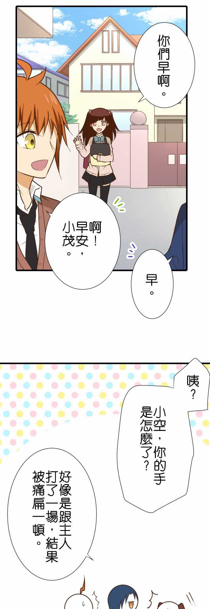 《小木乃伊到我家》漫画最新章节第210话免费下拉式在线观看章节第【7】张图片