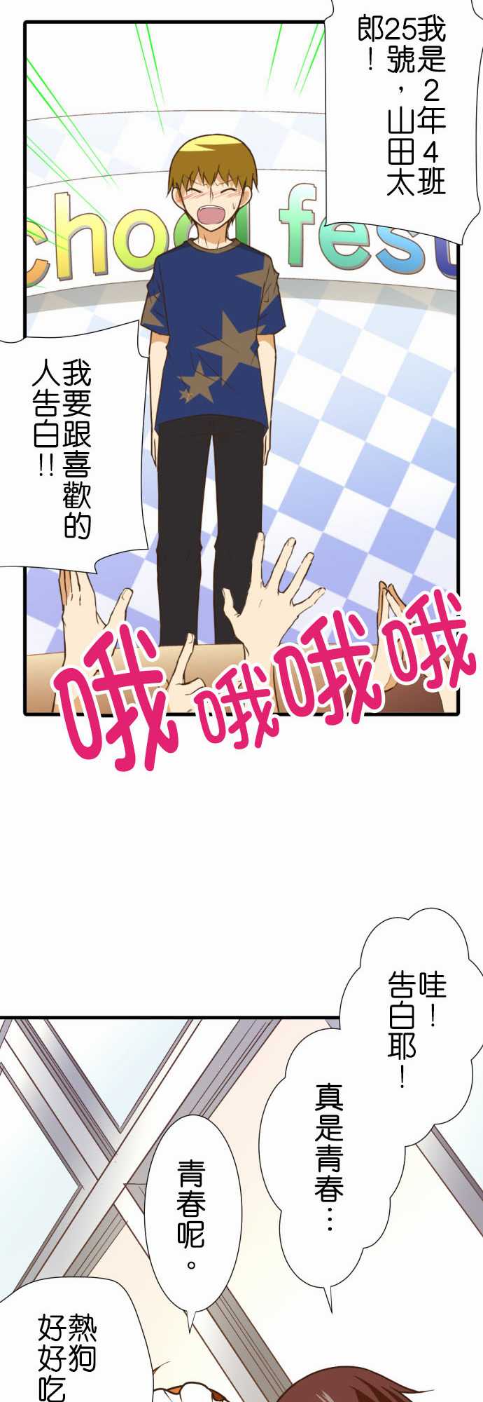 《小木乃伊到我家》漫画最新章节第189话免费下拉式在线观看章节第【16】张图片