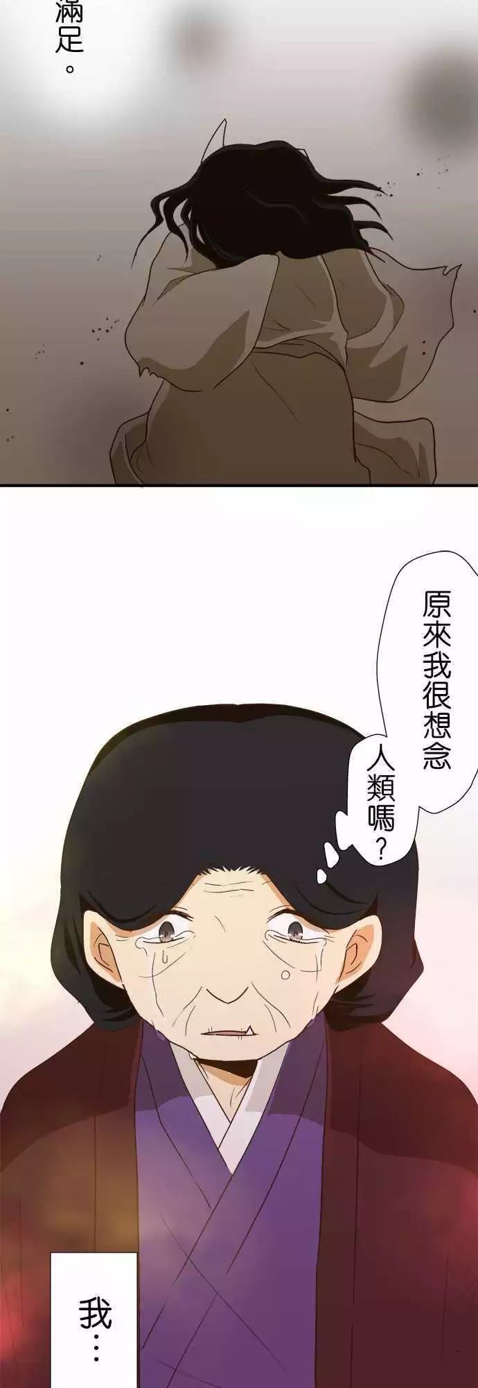 《小木乃伊到我家》漫画最新章节第106话免费下拉式在线观看章节第【6】张图片