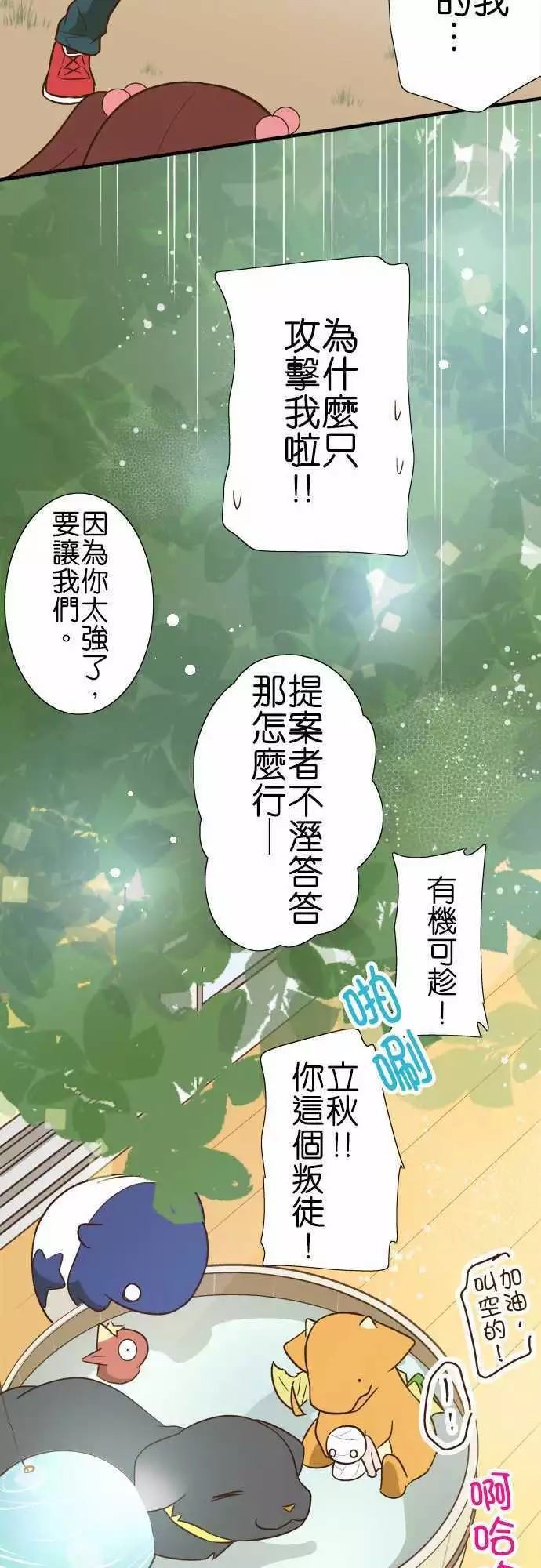 《小木乃伊到我家》漫画最新章节第96话免费下拉式在线观看章节第【20】张图片