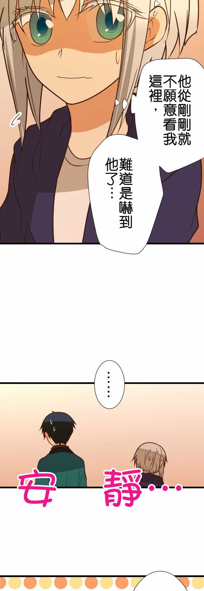 《小木乃伊到我家》漫画最新章节第202话免费下拉式在线观看章节第【16】张图片