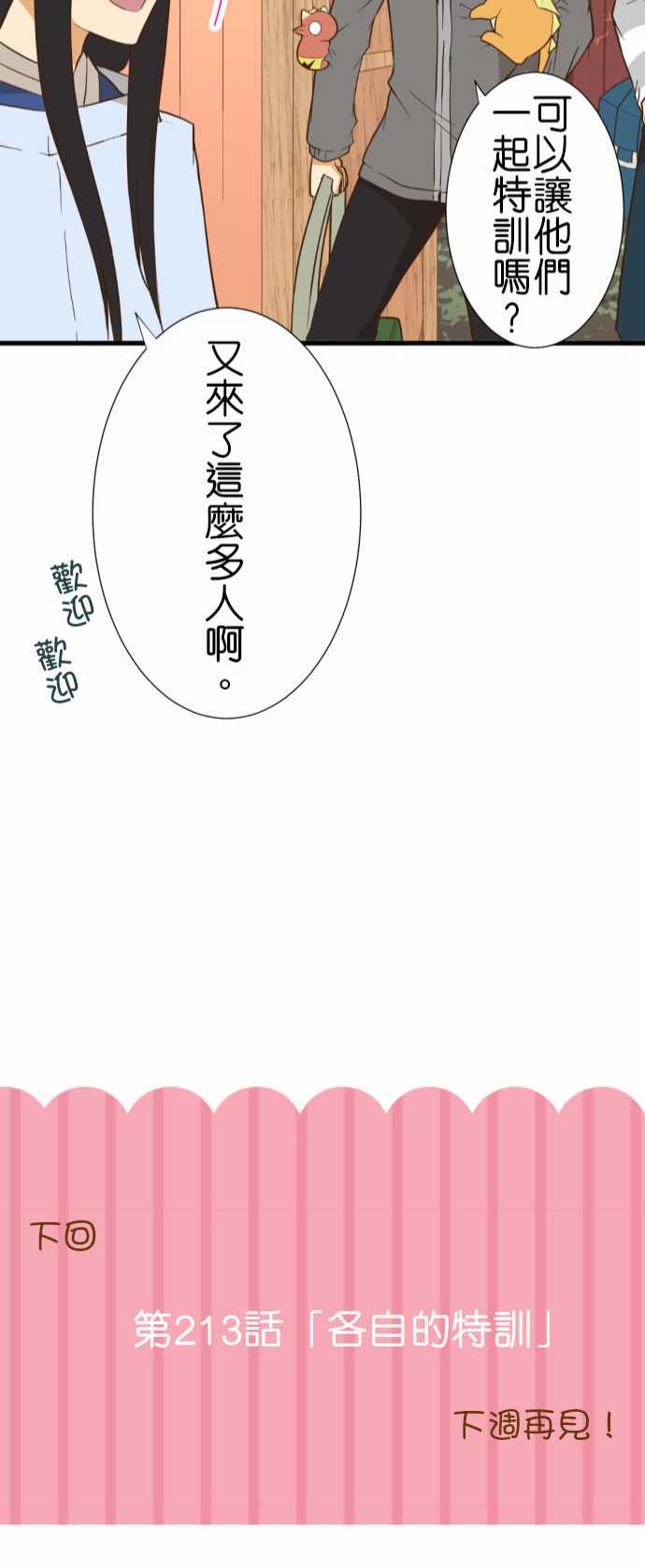 《小木乃伊到我家》漫画最新章节第212话免费下拉式在线观看章节第【22】张图片