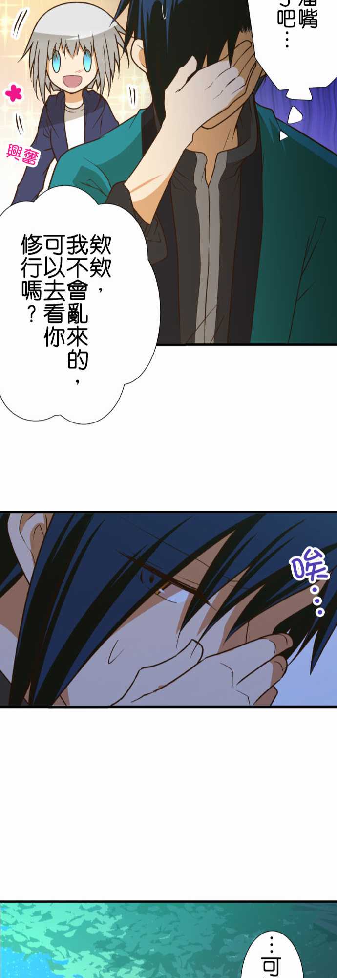 《小木乃伊到我家》漫画最新章节第203话免费下拉式在线观看章节第【23】张图片