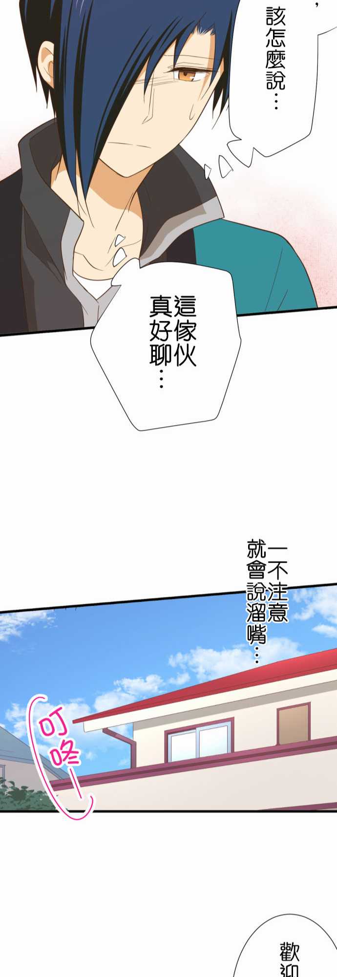 《小木乃伊到我家》漫画最新章节第231话免费下拉式在线观看章节第【22】张图片