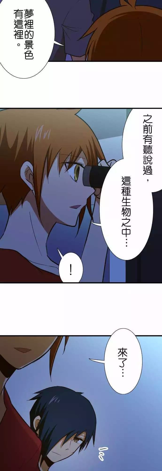 《小木乃伊到我家》漫画最新章节第136话免费下拉式在线观看章节第【29】张图片