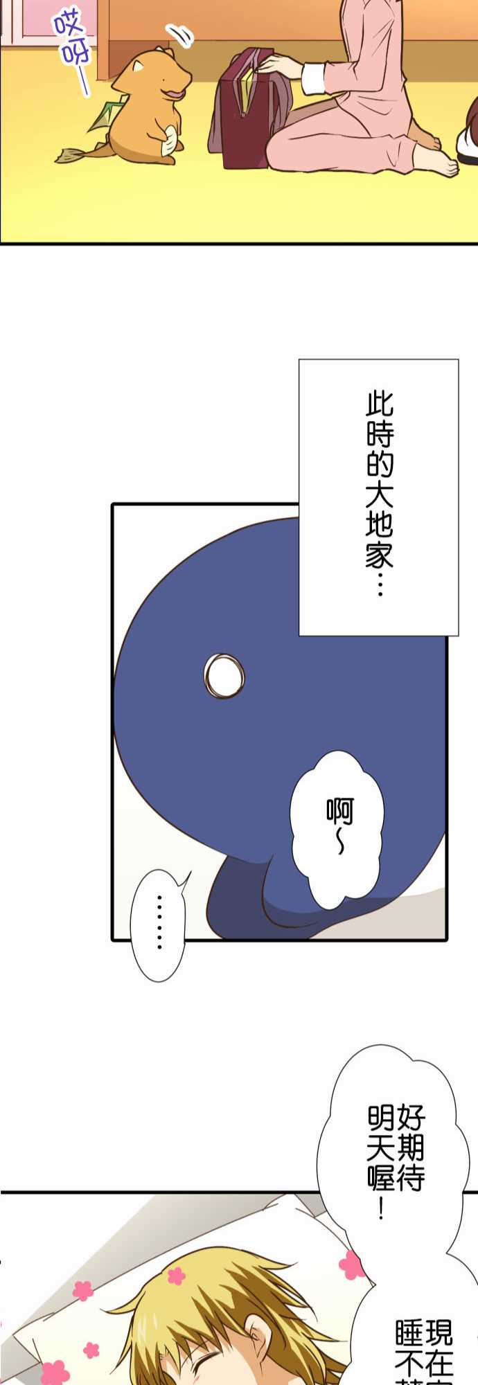 《小木乃伊到我家》漫画最新章节第186话免费下拉式在线观看章节第【23】张图片