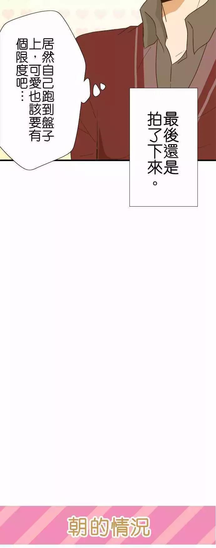 《小木乃伊到我家》漫画最新章节第111话免费下拉式在线观看章节第【15】张图片