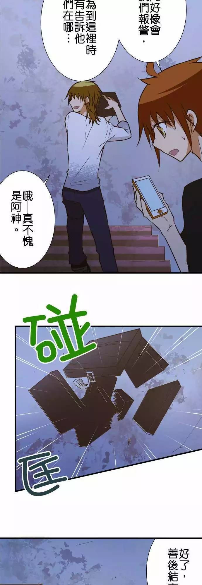 《小木乃伊到我家》漫画最新章节第149话免费下拉式在线观看章节第【10】张图片