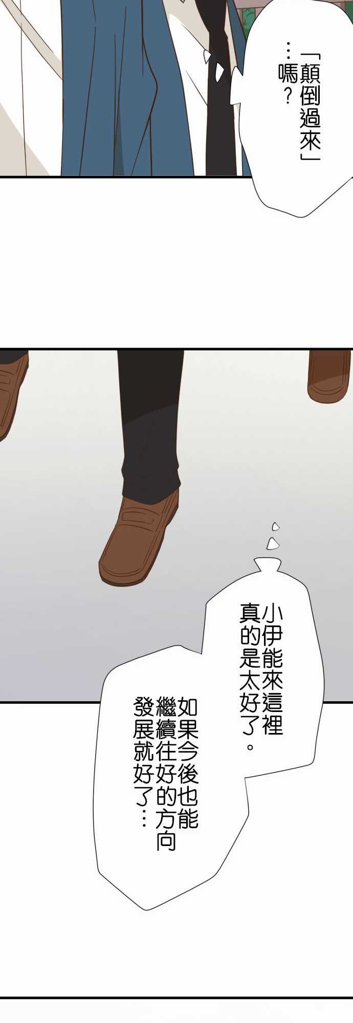 《小木乃伊到我家》漫画最新章节第237话免费下拉式在线观看章节第【19】张图片