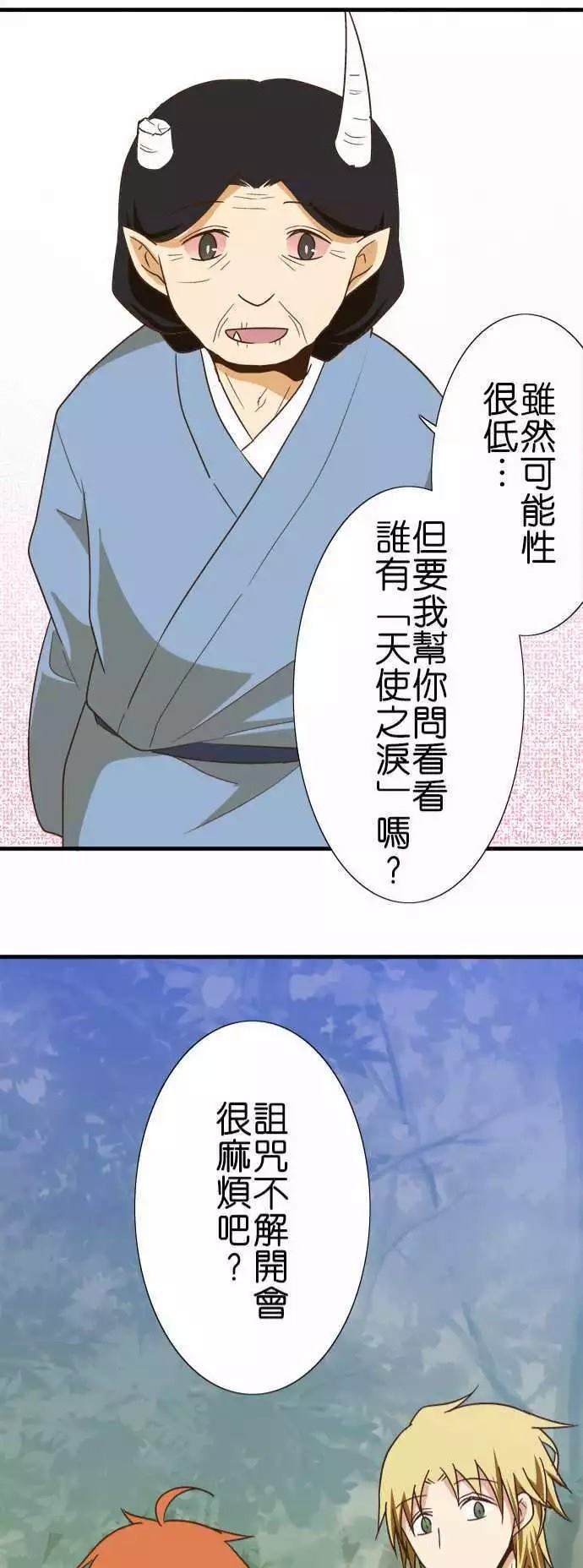 《小木乃伊到我家》漫画最新章节第108话免费下拉式在线观看章节第【21】张图片