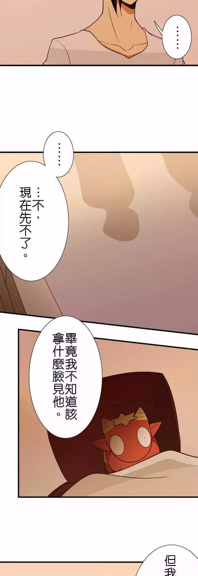 《小木乃伊到我家》漫画最新章节第121话免费下拉式在线观看章节第【11】张图片