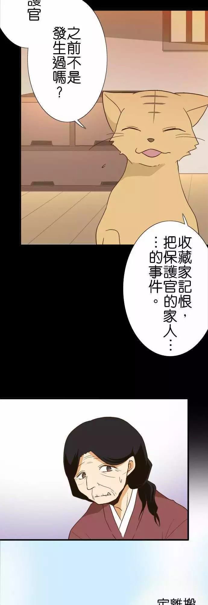 《小木乃伊到我家》漫画最新章节第107话免费下拉式在线观看章节第【6】张图片