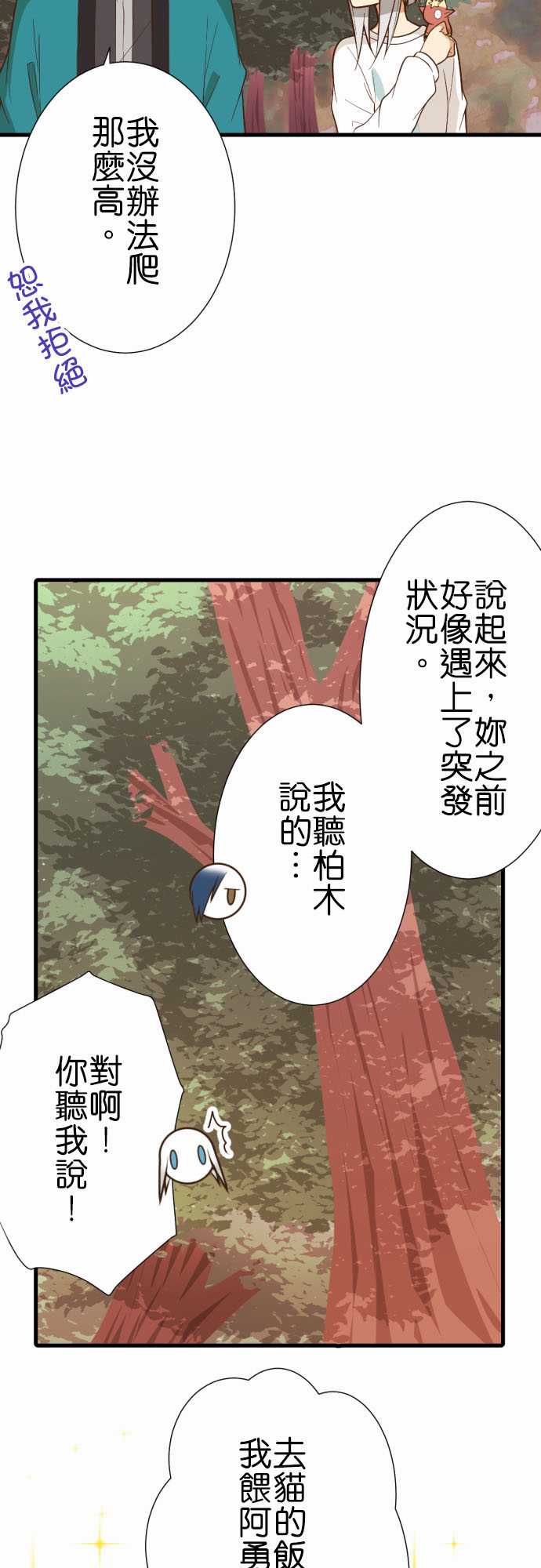 《小木乃伊到我家》漫画最新章节第231话免费下拉式在线观看章节第【7】张图片