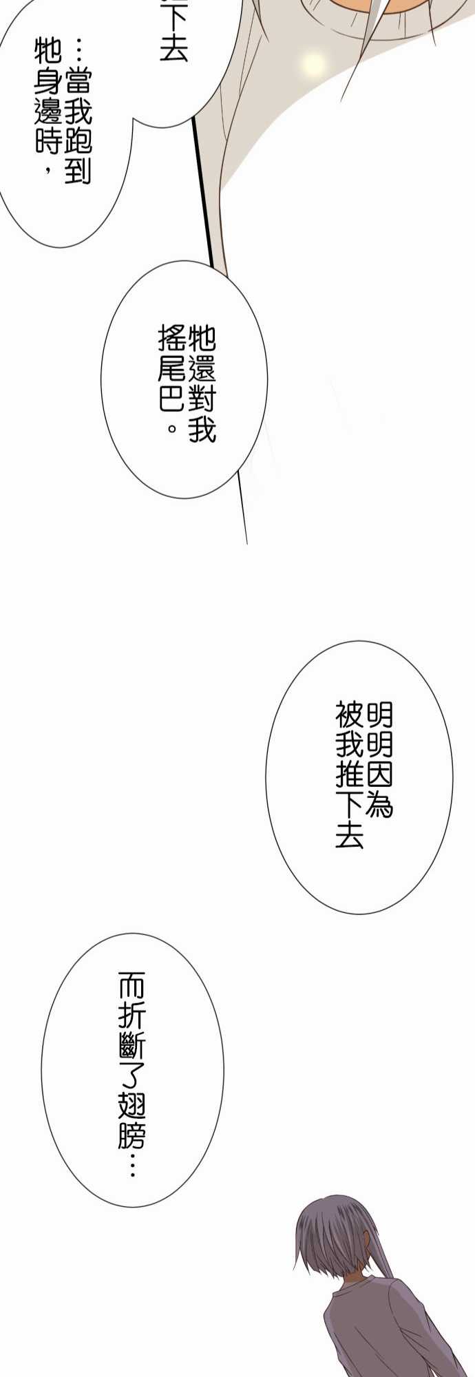 《小木乃伊到我家》漫画最新章节第239话免费下拉式在线观看章节第【24】张图片