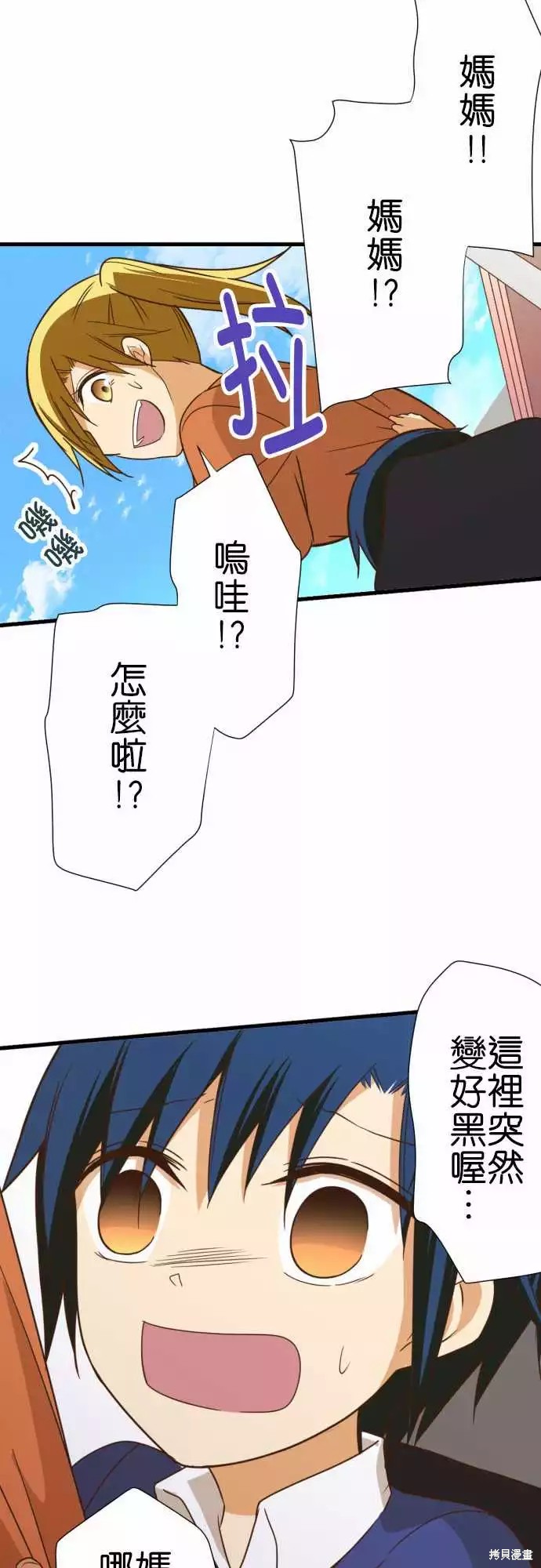 《小木乃伊到我家》漫画最新章节第241话免费下拉式在线观看章节第【12】张图片