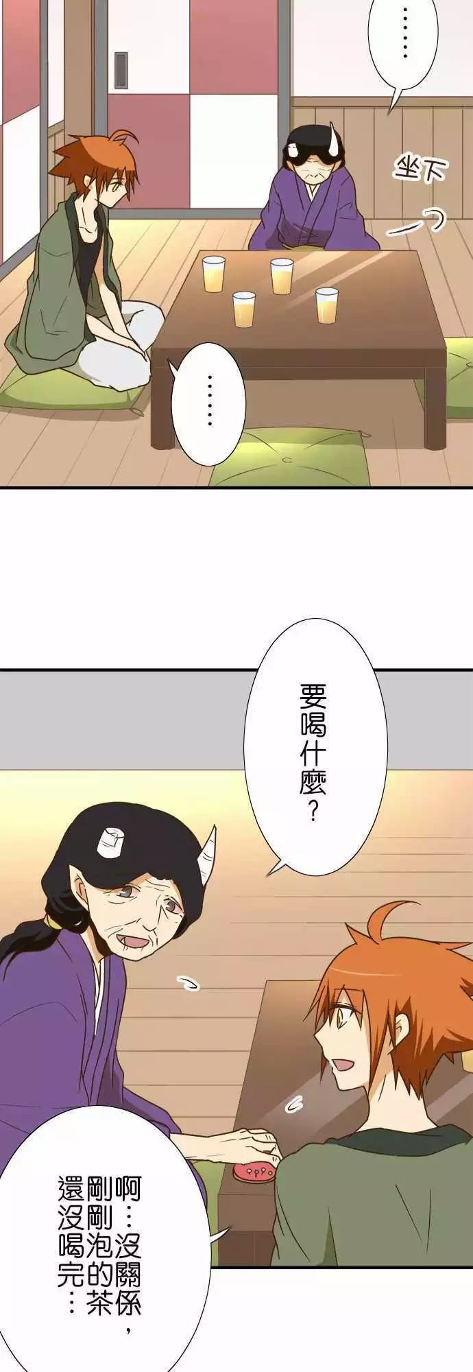 《小木乃伊到我家》漫画最新章节第104话免费下拉式在线观看章节第【26】张图片