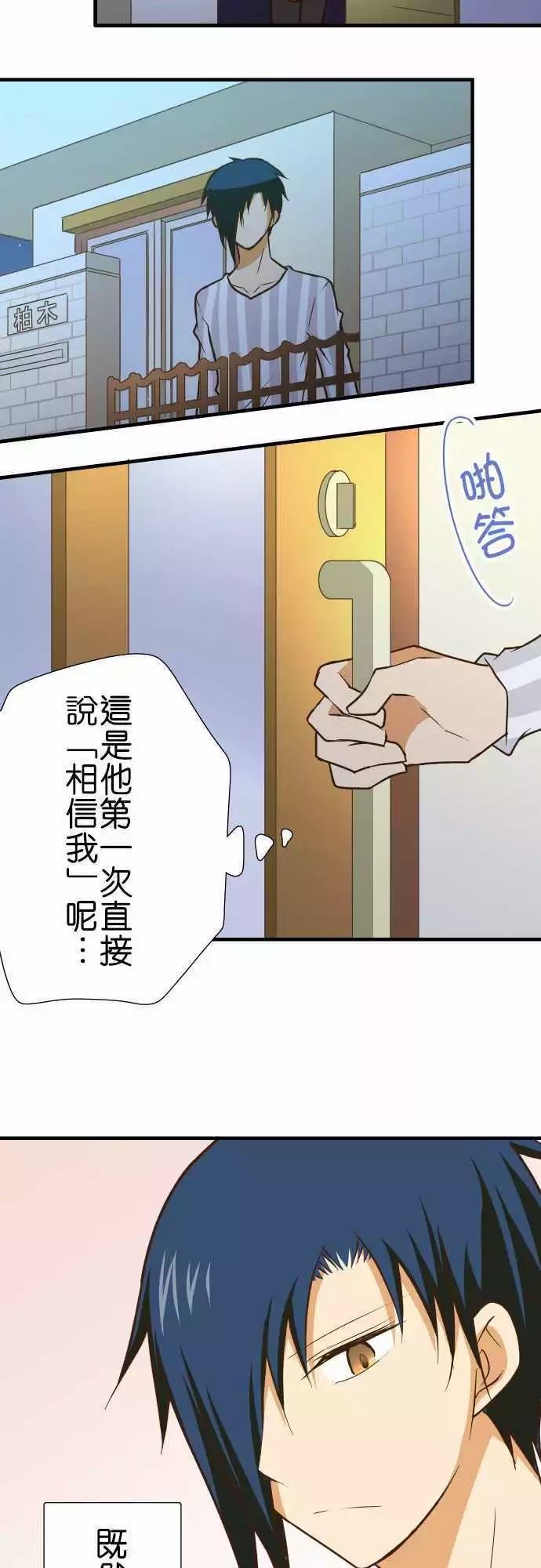 《小木乃伊到我家》漫画最新章节第144话免费下拉式在线观看章节第【19】张图片