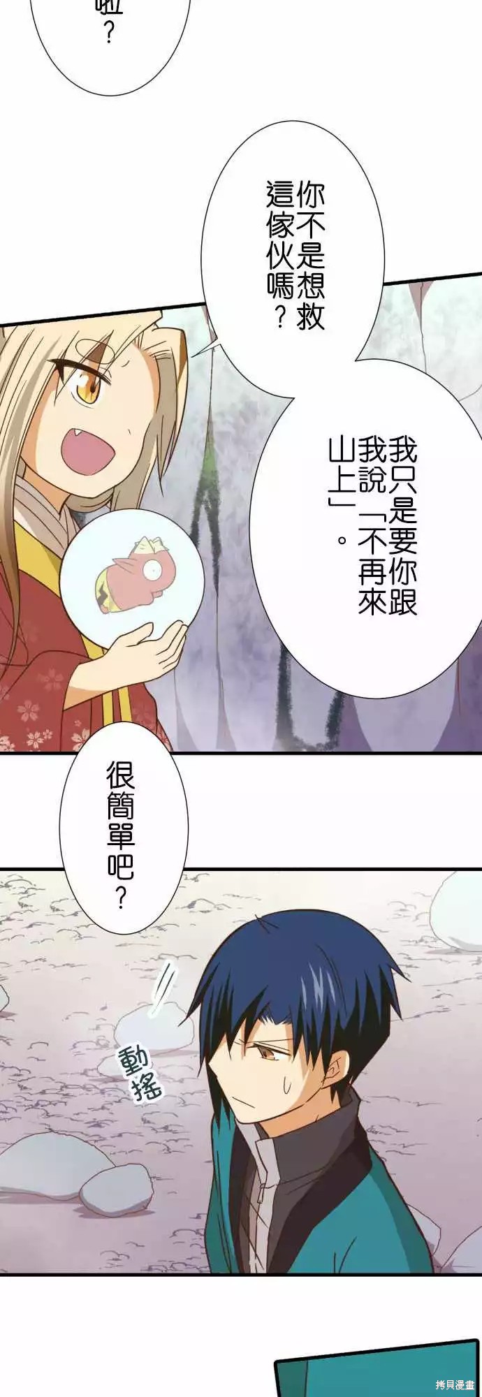 《小木乃伊到我家》漫画最新章节第244话免费下拉式在线观看章节第【10】张图片